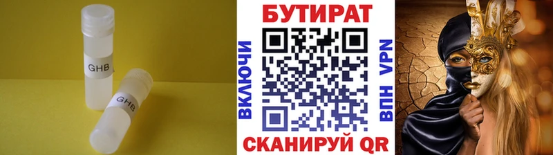 Купить  Староминская  Бутират BDO 33% 