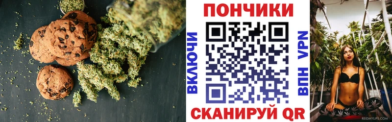 Печенье с ТГК конопля Староминская