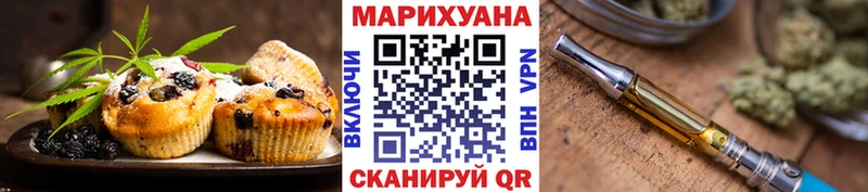 Печенье с ТГК марихуана  Купить закладки  Староминская 