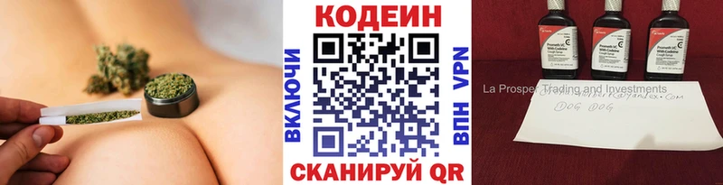 Купить  Староминская  Кодеин Purple Drank 