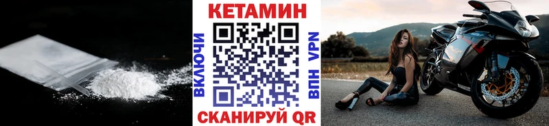 Кетамин VHQ  Купить  Староминская 