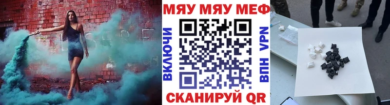 Меф мяу мяу  Купить  Староминская 