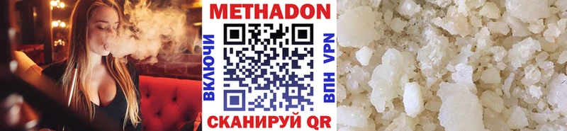 Метадон кристалл  Купить  Староминская 